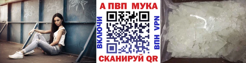 A PVP кристаллы  дарнет шоп  Абакан 