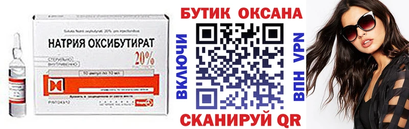 БУТИРАТ BDO 33%  купить наркоту  Абакан 