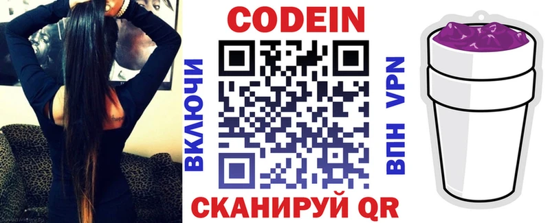 купить наркотик Абакан Кодеиновый сироп Lean напиток Lean (лин)
