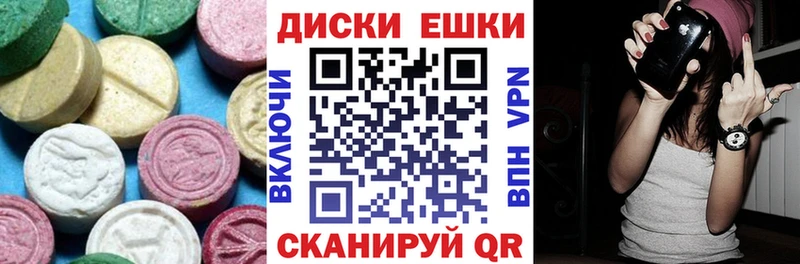 ЭКСТАЗИ 280мг  Абакан 