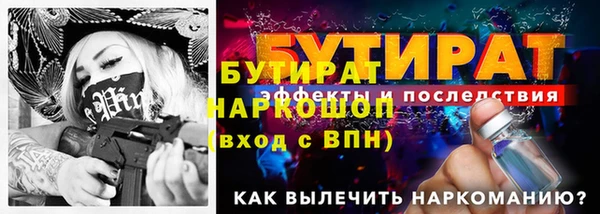 бутират Алексин