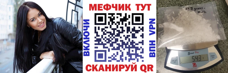 ОМГ ОМГ зеркало  Абакан  МЕФ мука 